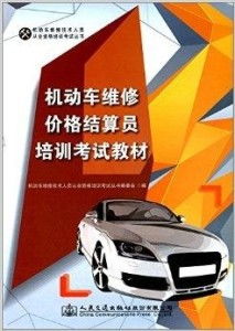 汽车轻修复多少钱一台(汽车轻修复费用详解，一台修复需要多少钱？