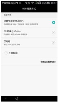 在电脑上怎么刷华为手机(在电脑上如何刷华为手机—详细操作指南)