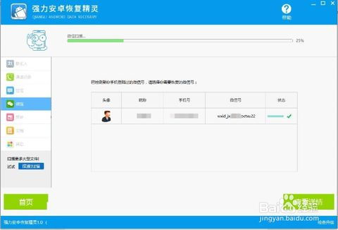 华为电脑怎么找备份数据(华为电脑数据备份与恢复指南)