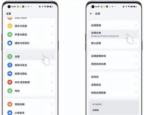 华为应用多开电脑怎么弄(华为应用多开电脑设置指南) 华为应用多开电脑怎么弄(华为应用多开电脑设置指南)