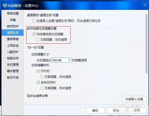 华为电脑防病毒怎么打开(华为电脑防病毒软件设置与操作指南)