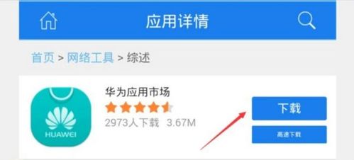 电脑上怎么玩华为手游(如何在电脑上玩转华为手游—跨屏游戏攻略)
