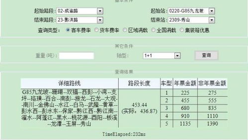 汽车票湘乡到长沙多少钱(湘乡至长沙汽车票价详解，费用与行程一览)