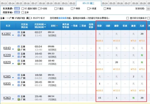 汽车票湘乡到长沙多少钱(湘乡至长沙汽车票价详解，费用与行程一览)