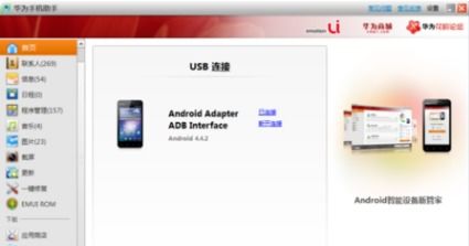 华为手机hisuite怎么连接电脑(华为手机Hisuite连接电脑，详细步骤与操作指南)