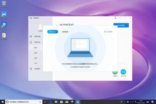 华为share怎么投屏到电脑(华为Share投屏到电脑的详细指南)