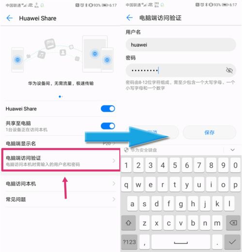 华为快应用电脑怎么打开(华为快应用电脑如何打开，详细步骤与操作指南)