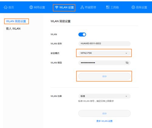 华为wifi连不上电脑怎么办(解决华为WiFi连接电脑问题的全面指南)