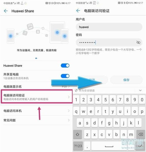 华为nova怎么传输文件到电脑(华为nova手机文件传输到电脑的详细步骤)
