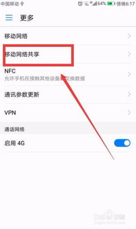 怎么让电脑用华为手机流量(如何将华为手机流量共享至电脑使用)
