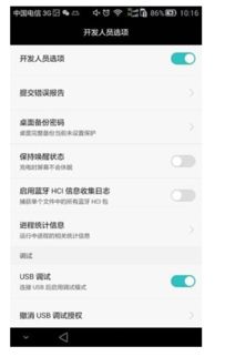 华为usb怎么连电脑上网吗(华为USB连接电脑上网的详细指南)