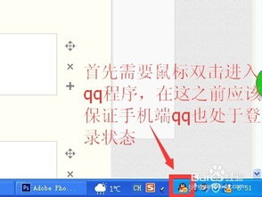 电脑的图片怎么转到华为手机(如何将电脑的图片转移到华为手机)