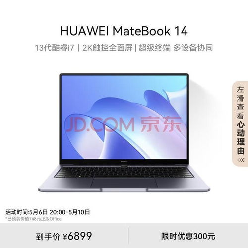 工作用华为电脑怎么样(华为电脑在工作中的表现如何？