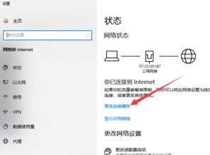 华为电脑怎么换网络图标(华为电脑更换网络图标步骤详解)