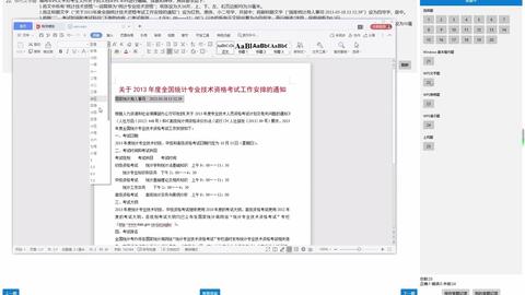 华为电脑wps怎么还要会员啊(华为电脑WPS会员制度解析，为何需要使用会员服务？