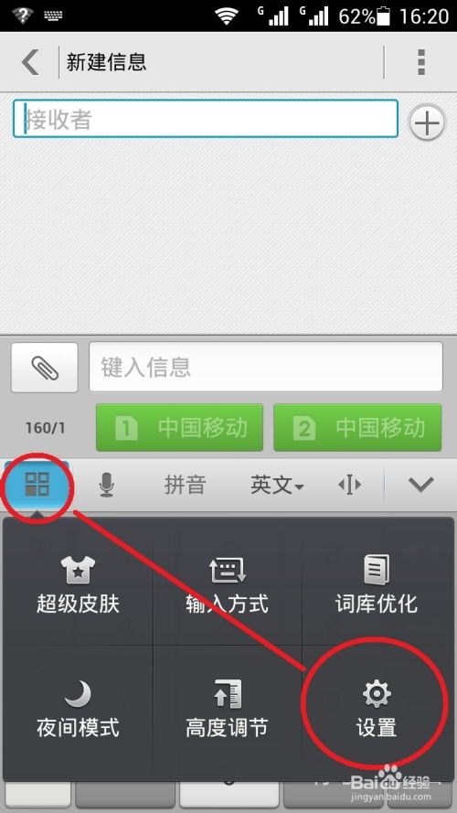 电脑怎么设置华为输入法(电脑如何设置华为输入法)