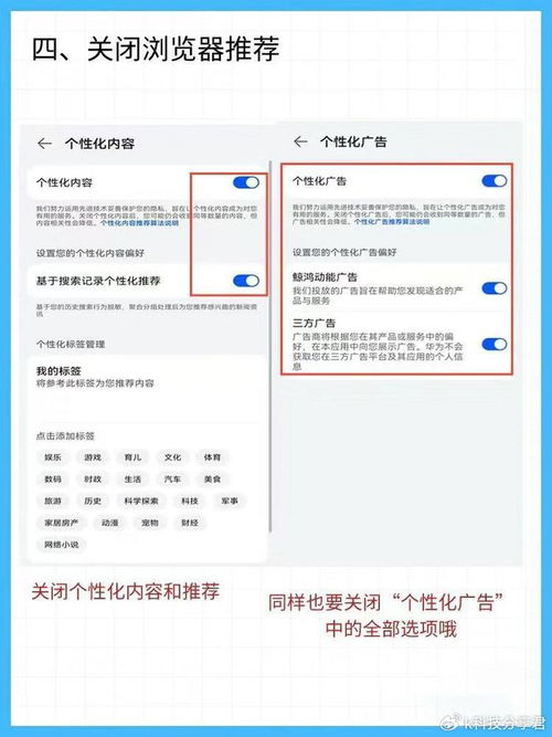 电脑上监听怎么关掉啊华为(如何在电脑上关闭华为监听功能，详细步骤与注意事项)