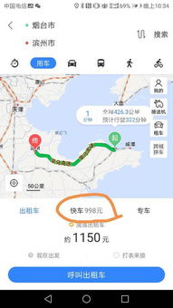 滨州到临沂汽车站多少钱(滨州到临沂汽车站票价详解，多少钱？
