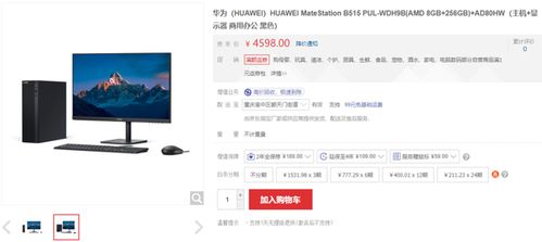 企业用华为电脑怎么样(华为电脑在企业应用中的优势与体验)