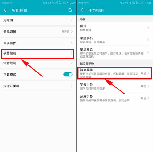 华为电脑截屏截图怎么截(华为电脑截屏截图操作指南) 华为电脑截屏截图怎么截(华为电脑截屏截图操作指南)