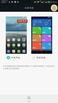 华为电脑桌面怎么多选项(华为电脑桌面多选项设置详解)