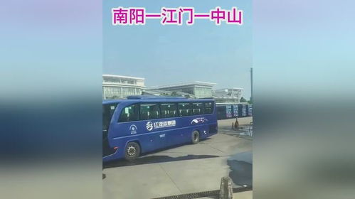 南阳到江门汽车站多少钱(南阳到江门汽车站票价详解)