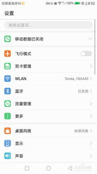 华为电脑的触控板功能怎么关(华为电脑触控板功能关闭指南)