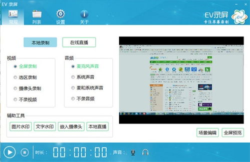 华为电脑怎么下载ev录屏(华为电脑如何下载并安装EV录屏软件)
