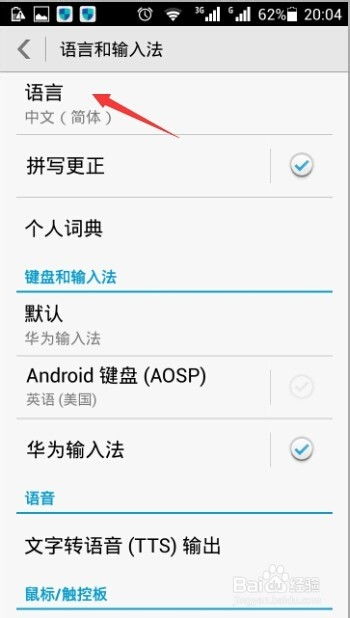 华为电脑中文板怎么设置(华为电脑中文板设置指南)