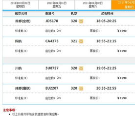 三亚到长沙汽车票多少(三亚到长沙汽车票价详解，费用、行程与选择)