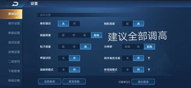 华为电脑台式王者怎么设置(华为电脑台式王者设置指南)