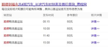 宁武去忻州汽车票多少钱(宁武至忻州汽车票价详解，多少钱一张票？