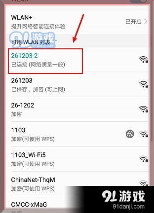 华为无线调试电脑怎么弄(华为无线调试电脑，轻松实现无线连接与高效操作)