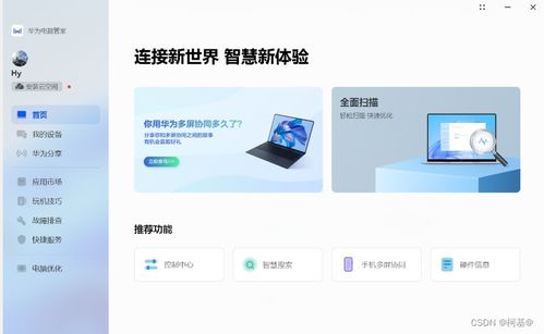华为电脑怎么看账户号码(华为电脑账户号码查看方法详解)