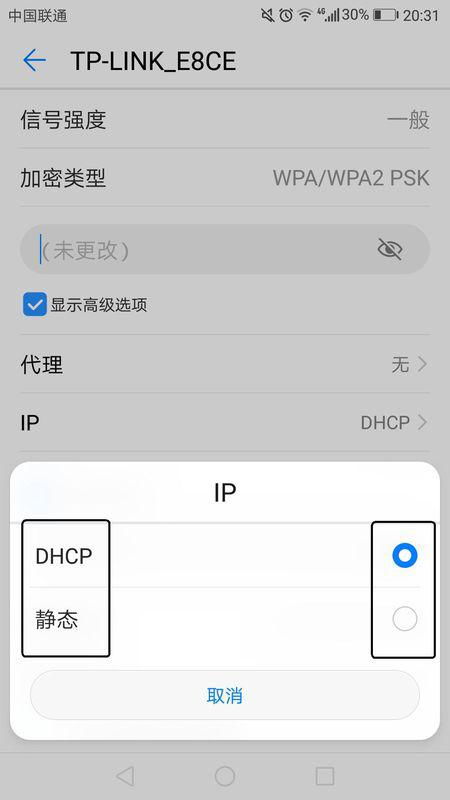 华为电脑ip地址怎么设置方法(华为电脑IP地址设置方法详解)