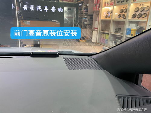 汽车音响效果改造多少钱(汽车音响效果改造费用详解)