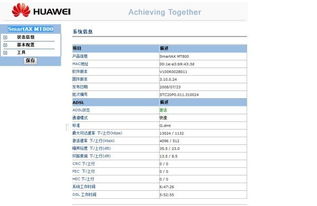 电脑怎么进入华为路由器(如何进入华为路由器设置界面—电脑操作的详细指南)
