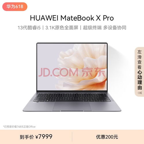 华为的电脑性能怎么样(华为电脑性能深度解析) 华为的电脑性能怎么样(华为电脑性能深度解析)