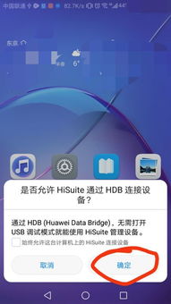 华为手机怎么wlan连接电脑(华为手机如何通过WLAN连接电脑)