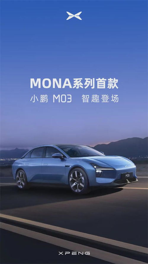 小鹏汽车多少公里换一辆(小鹏汽车多少公里换一辆，探讨电动汽车的寿命与维护策略)