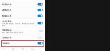 华为电脑关机的声音怎么关(华为电脑关机声音关闭方法详解)
