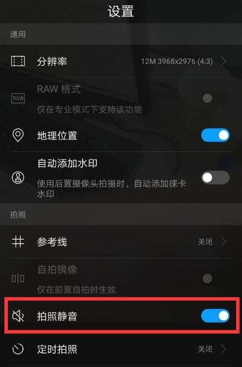 华为电脑关机的声音怎么关(华为电脑关机声音关闭方法详解)
