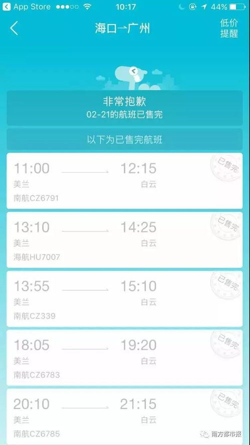 海口到鹤山汽车票多少钱(海口至鹤山汽车票价详解，多少钱一张票？