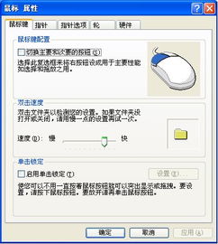 华为电脑鼠标箭头怎么修改颜色(华为电脑鼠标箭头颜色修改指南)