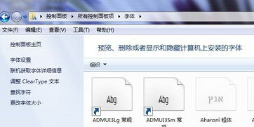 华为电脑改字体怎么改(华为电脑字体修改步骤详解)