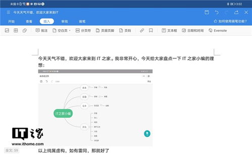 华为电脑怎么搞手写签名(华为电脑手写签名设置详解)