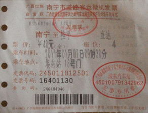 揭阳去云浮汽车票多少钱(揭阳至云浮汽车票价详解，多少钱一张车票？