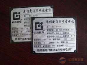 汽车不锈钢标牌一般多少(汽车不锈钢标牌一般多少，探讨其数量、用途与重要性)