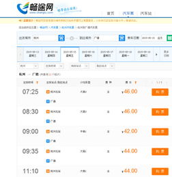 古镇到杭州汽车票多少钱(古镇到杭州汽车票价详解，行程、费用与便捷性探讨)