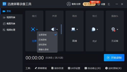华为电脑怎么找录屏键盘(华为电脑录屏键盘使用指南，轻松掌握录屏操作)